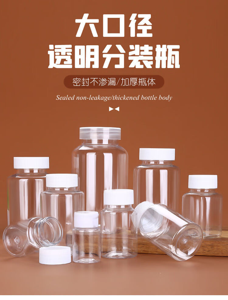 15203050毫升小药瓶透明塑料瓶液体瓶样品瓶分装瓶空瓶子药瓶15ml100