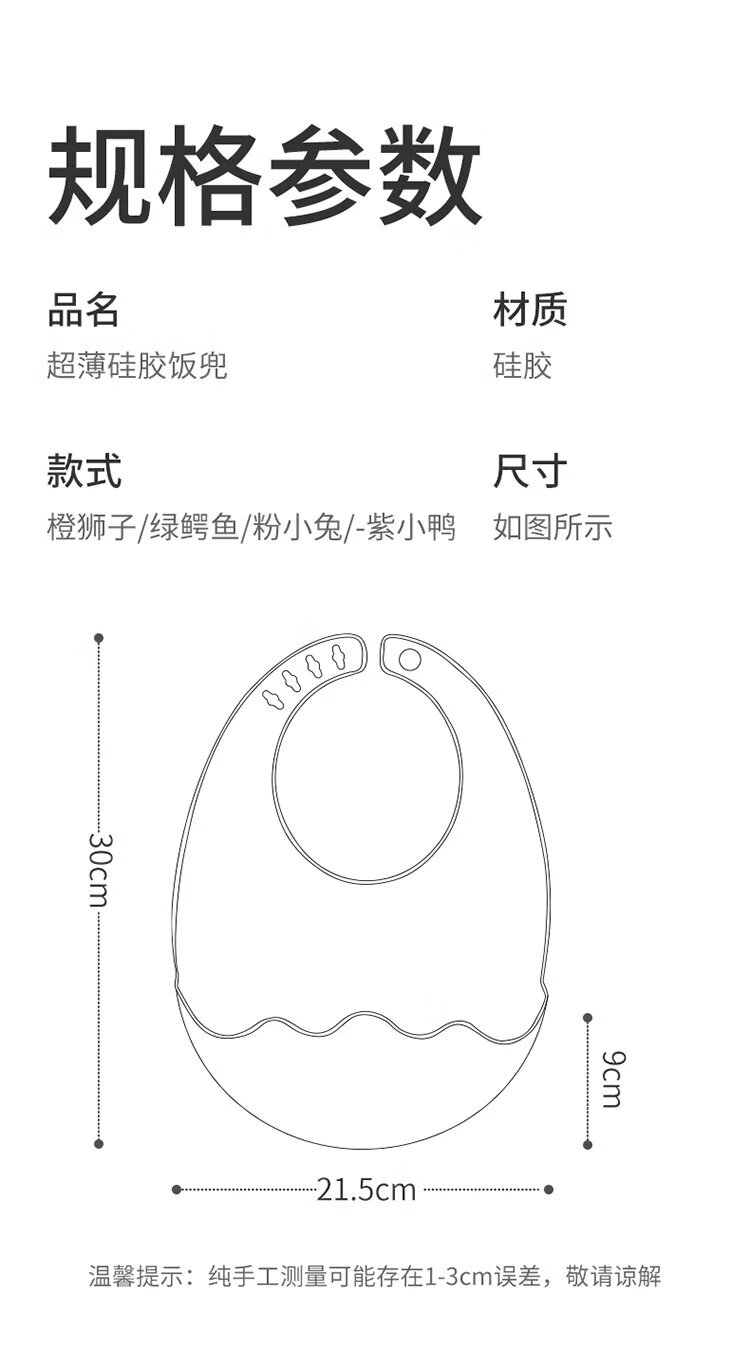 7，喫飯圍兜輔食飯兜寶寶超軟兒童矽膠圍嘴口水防髒 粉小兔【3D立躰大深兜 印花款】