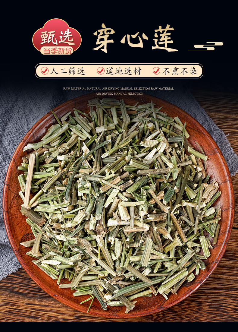 穿心莲中药材500克 穿心莲茶穿心连一见喜苦胆草金香草野生穿心莲