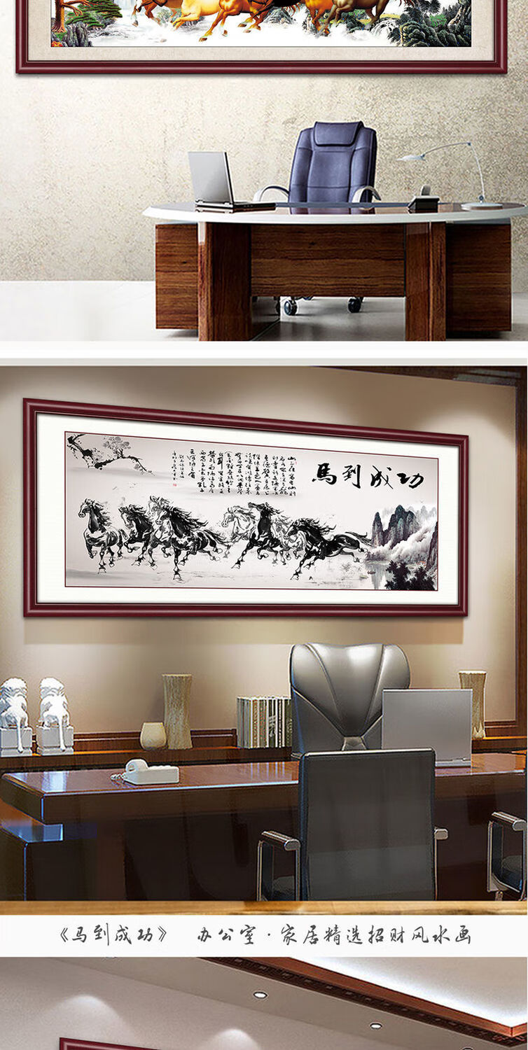 客厅马到成功挂画办公室背景字画八骏图装饰画沙发背后八马图国画 m17