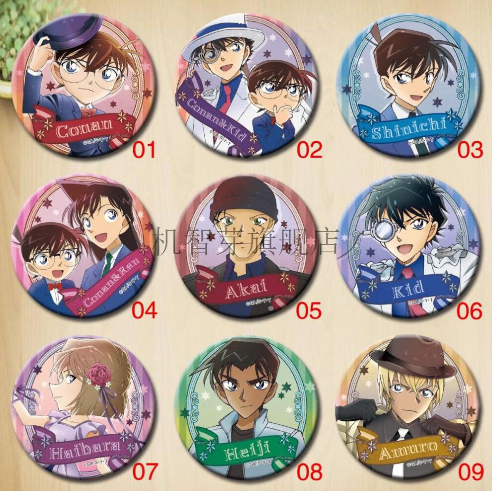 名侦探柯南胸章吧唧徽章周边灰原哀工藤新一基德定制定做挂件胸针男