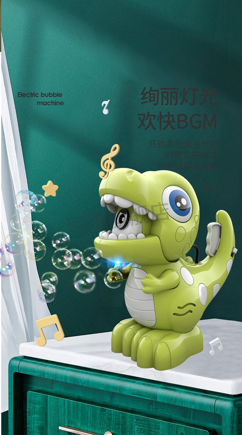2022新款恐龙泡泡机儿童手持电动小恐龙泡泡机儿童手持女孩网红吹泡泡