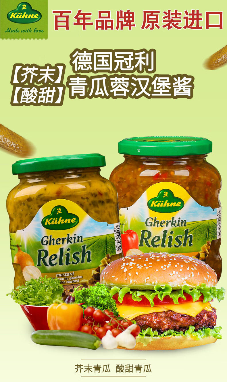 【京品优选】黄芥末酸黄瓜酱 350g 进口冠利芥末青瓜蓉汉堡酱 三明治