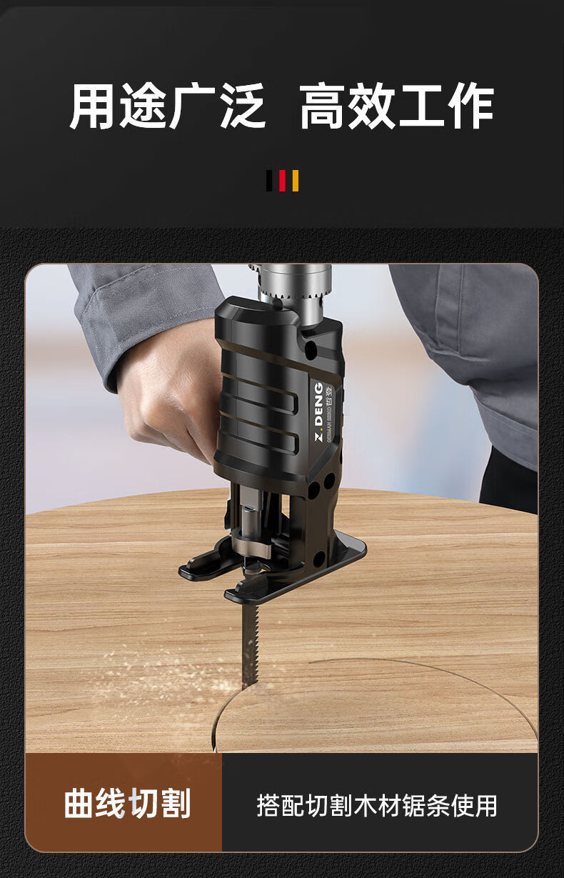 电钻变电锯 转换头 锯条3根【图片 价格 品牌 报价】-京东