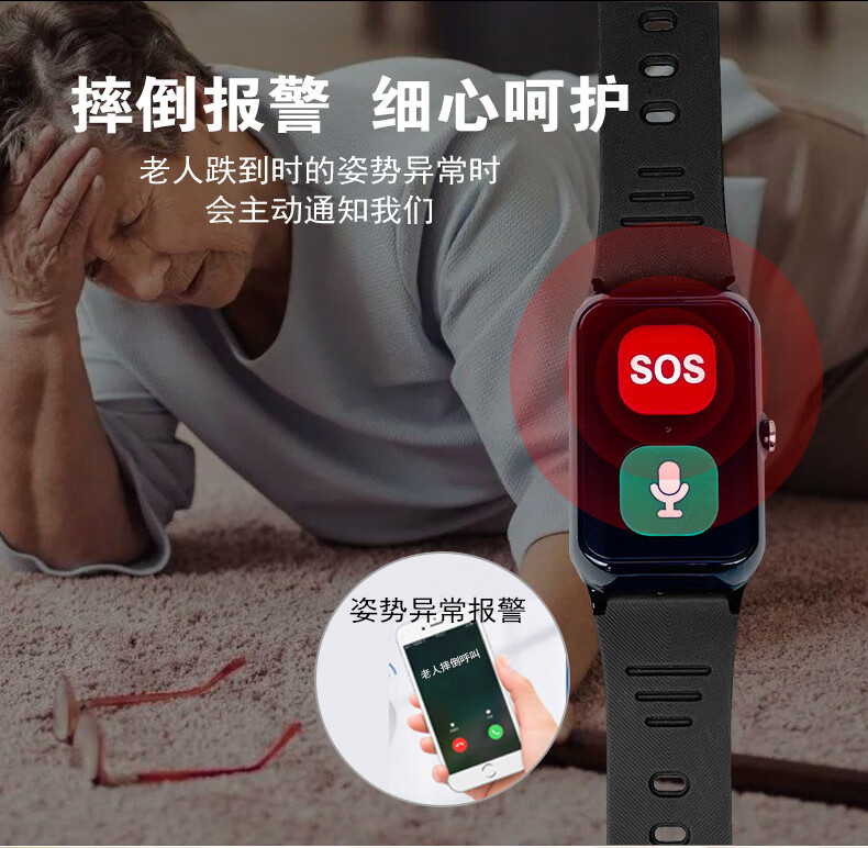 家用老人手环无线呼叫器一键sos手机拨号紧急呼救器远程摔倒求救报警