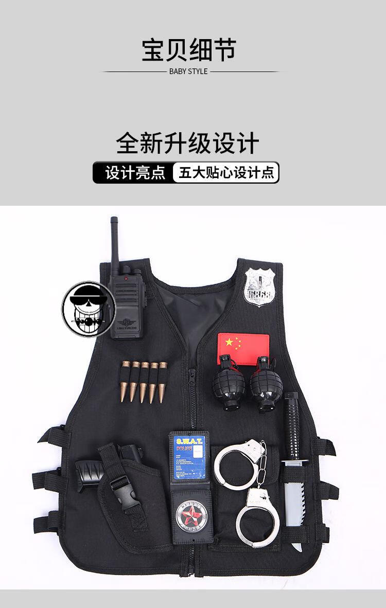 儿童战术马甲防弹背心小警察演出手榴雷玩具装备吃鸡套装三级甲男孩
