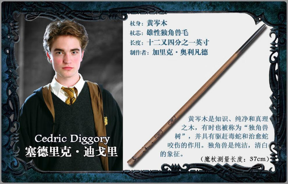 10045102877293商品名称:哈利波特魔法杖哈利波特周边魔杖邓布利多