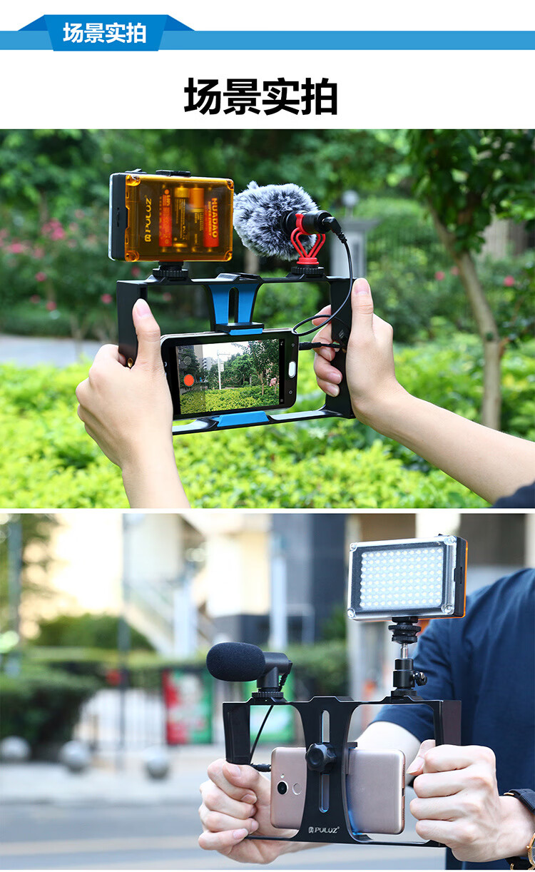 手机通用录像视频直播兔笼跟拍稳定器苹果安卓兔笼拍照vlog神器相机