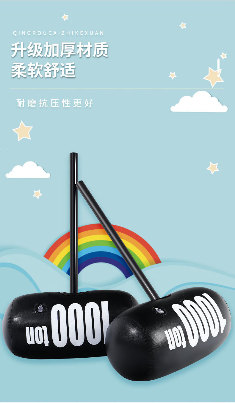 万代充气大锤 加厚充气锤子亲子玩具狼牙千吨锤流星锤儿童敲打大号