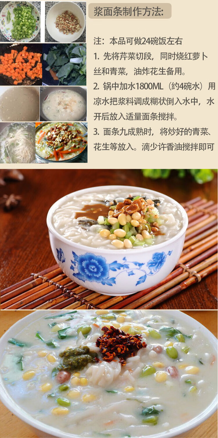 玉喜240g2袋河南洛阳特产浆面条粉浆料浓浆型粉浆面条调料