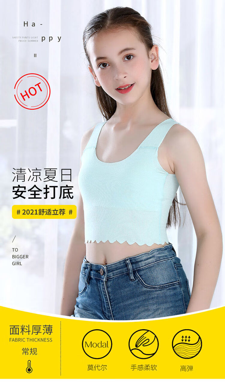 女孩背心发育期女童无痕内衣莫代尔薄款初中女生小学生少女防凸点白色