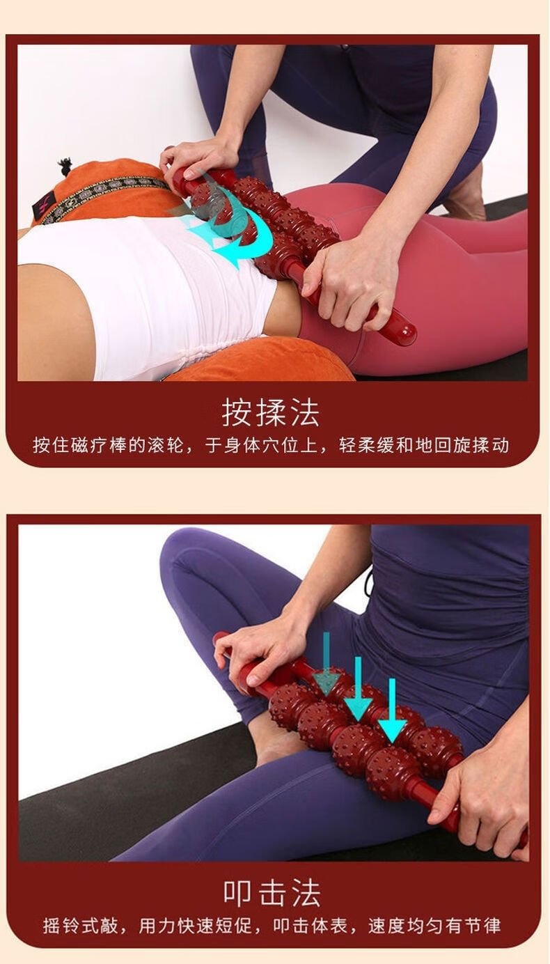 磁疗棒按摩棒经络滚轮棒疏通瑜伽和硕整体循环全身滚动