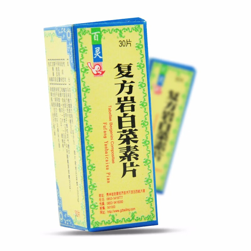 百灵鸟 复方岩白菜素片 30片/盒 镇咳祛痰 慢性支气管炎 1瓶【图片