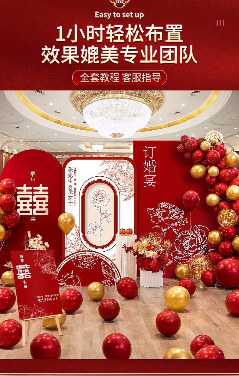 订婚布置背景板订婚kt板订婚背景墙订婚布置装饰背景墙订婚宴定制kt板