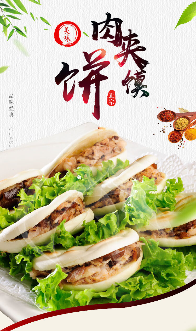 【促销】白吉馍烧饼肉夹馍饼坯商用家用里脊肉白吉馍速食早餐 20个装