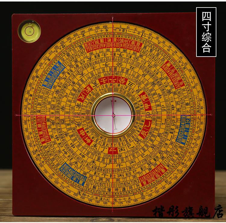 万安罗盘 集福堂三元三合综合罗盘盘高精度随身携带初学者指南针小 量