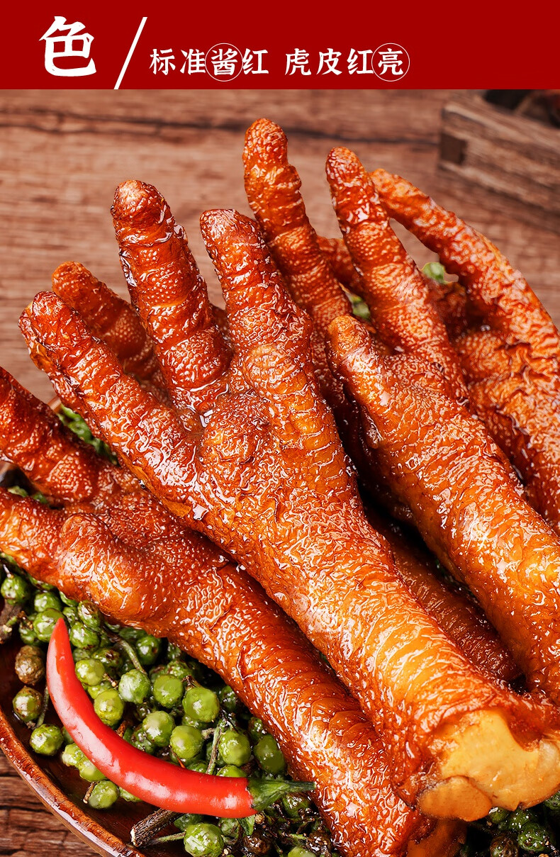 虎皮凤爪鸡脚小吃小零食卤味鸡爪子即食鸡肉熟食休闲食品整箱 (共10只