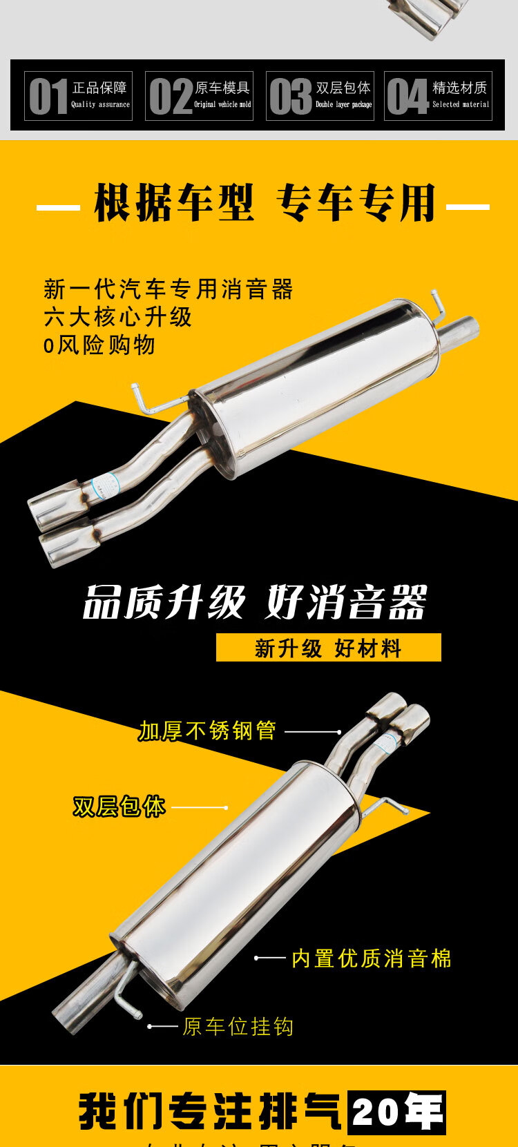 8t 双管尾段不锈钢消音器消声器双层加厚原车配套厂款装专车用 后节