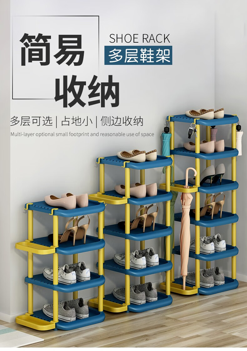索尔诺 鞋架百搭塑料鞋架简易家用经济型门口收纳鞋架防尘鞋架宿舍室内鞋架带伞架 灰白色六层【长27 宽31.5 高105cm】
