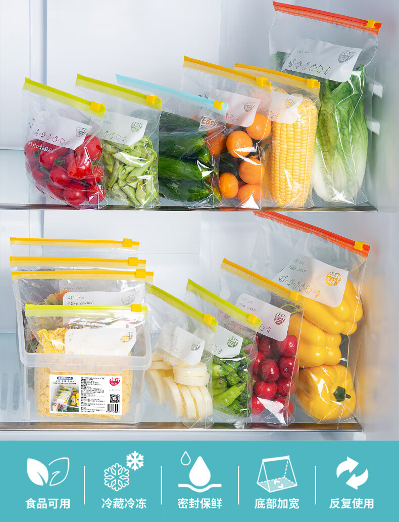 易优家拉链密封袋食品加厚滑锁袋冰箱冷冻收纳袋食用保鲜袋10万闪封滑