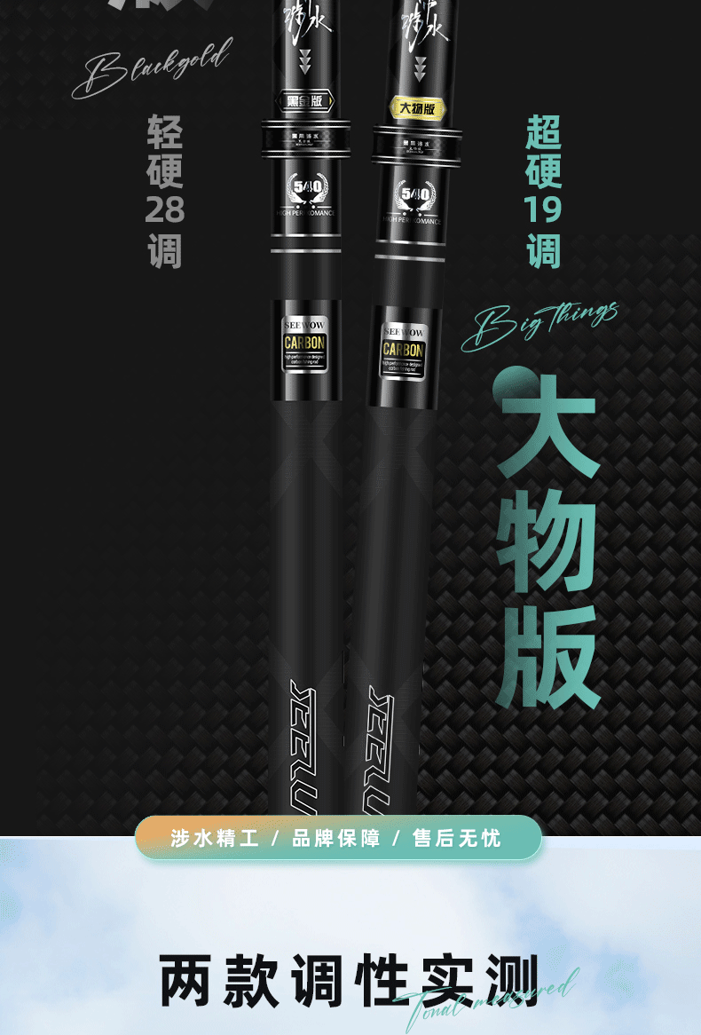 台钓杆黑带涉水精工鱼竿黑金版超轻超硬28调台钓竿鲫鲤综合19调大物鱼