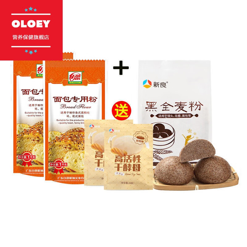 白燕面包粉2斤2袋高筋面粉面包机烤箱专用小麦烘焙原料面包粉4斤全麦