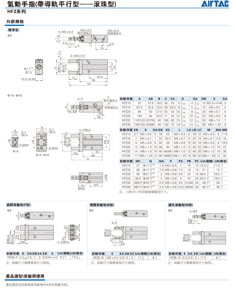 亞德客氣動手指氣缸平行夾爪hfz/hfy/hfp/hfr6/10/16/20/25/32/40 hf