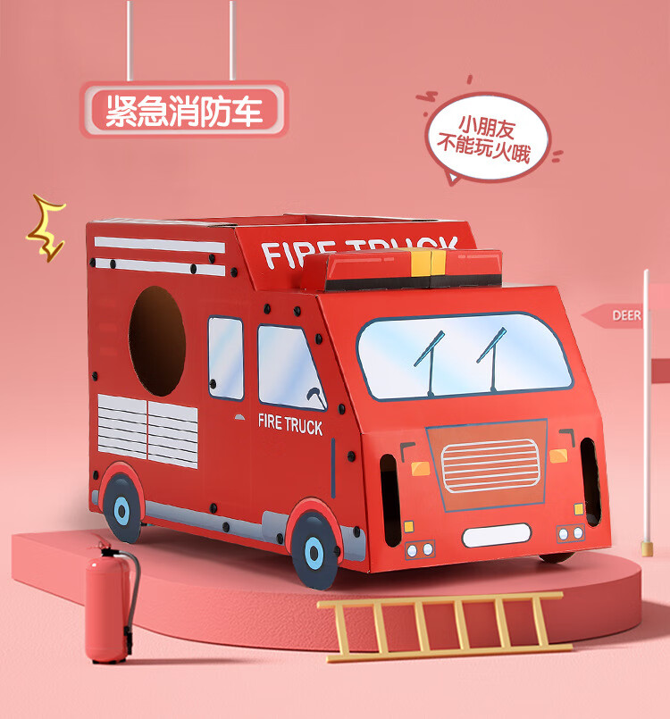 抖音同款汽车纸箱可穿玩具自手工diy制作创意新奇恐龙纸箱玩具救护车