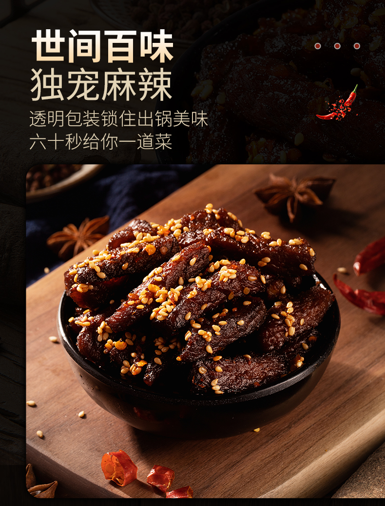 华味亨川香麻辣牛肉干100g四川蜀香手撕熟食特产牛肉粒美食小吃100g
