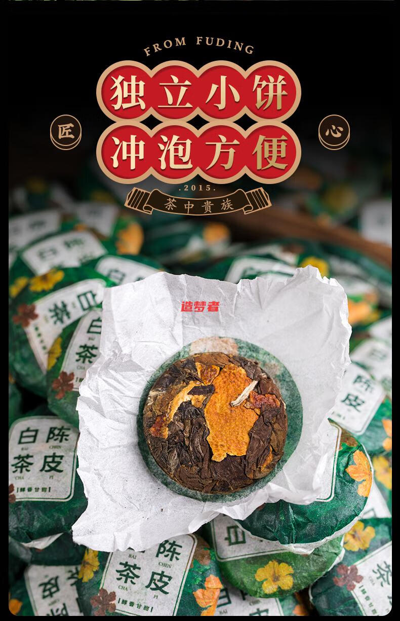 2015年陈皮白茶叶小饼干陈皮老白茶1250g礼盒装【图片 价格 品牌 报价