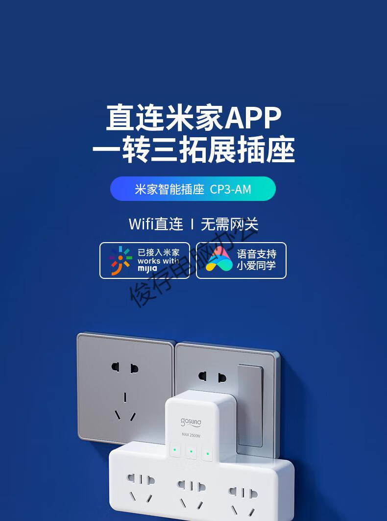 uosu小米mi智能家居通用米家智能分控插排wifi手機遠程遙控定時開關