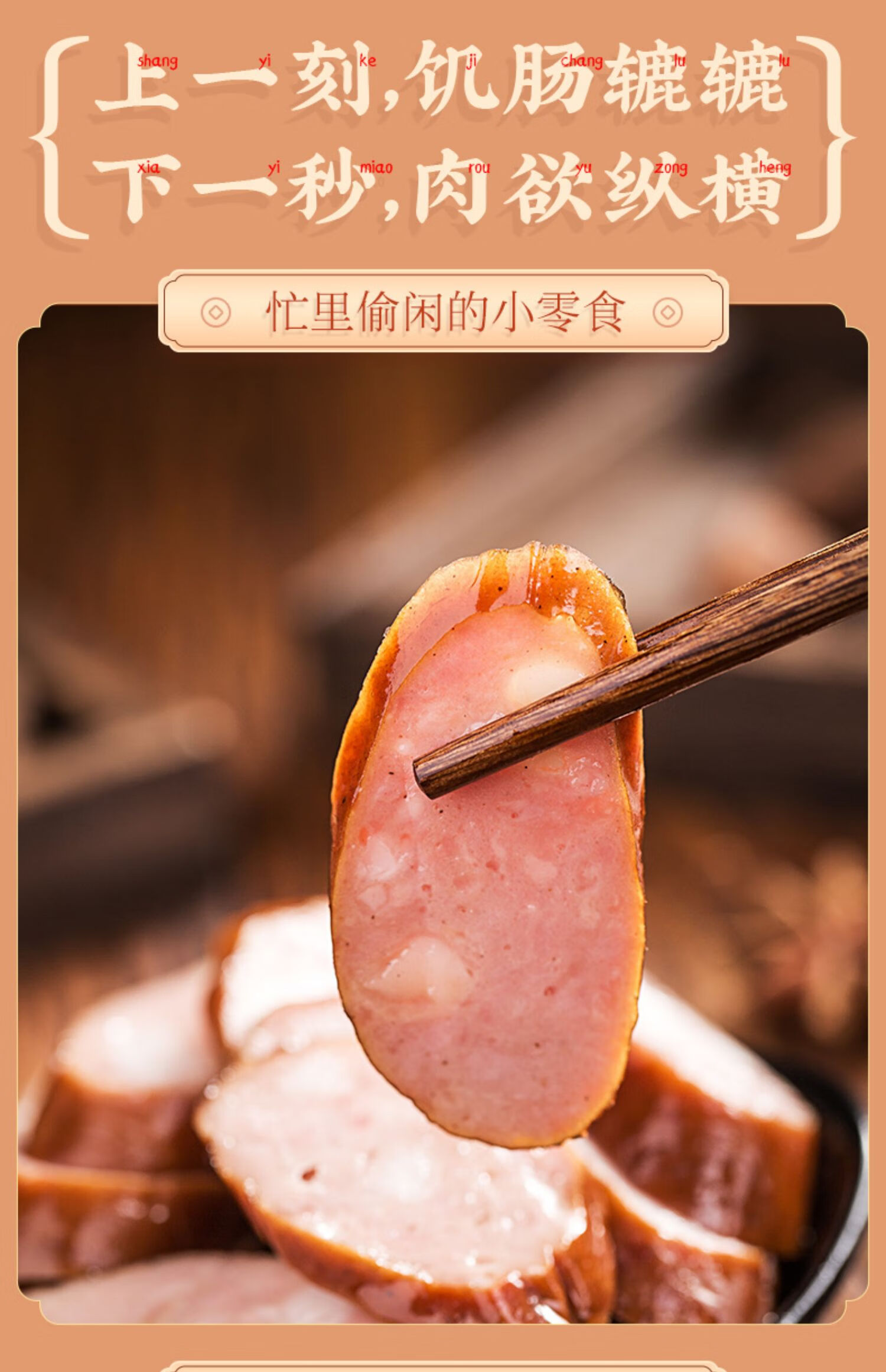 五折哈尔滨红肠风味秋林里道斯红肠特产东北香肠俄罗斯哈红肠即食