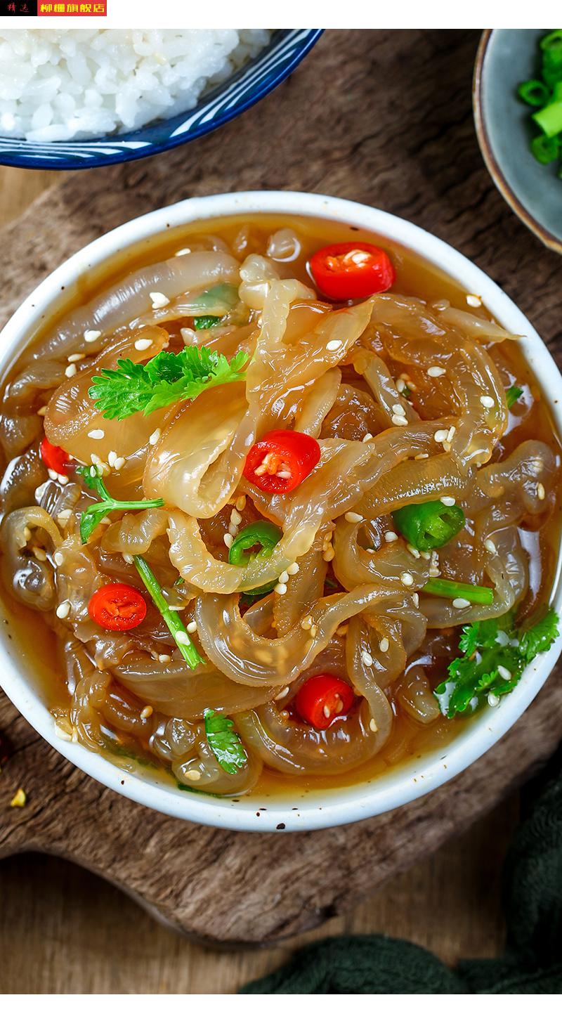 橙伯乐 海蜇丝x4袋即食海蜇丝大分量醋海蜇皮开袋凉拌菜海哲餐饮商用