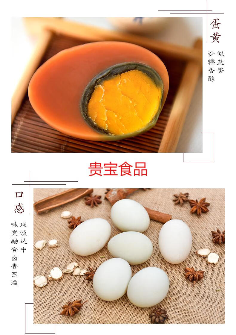 橙伯乐盐皮蛋20枚散装广安特产1200g四川皮蛋松花蛋【图片 价格 品牌