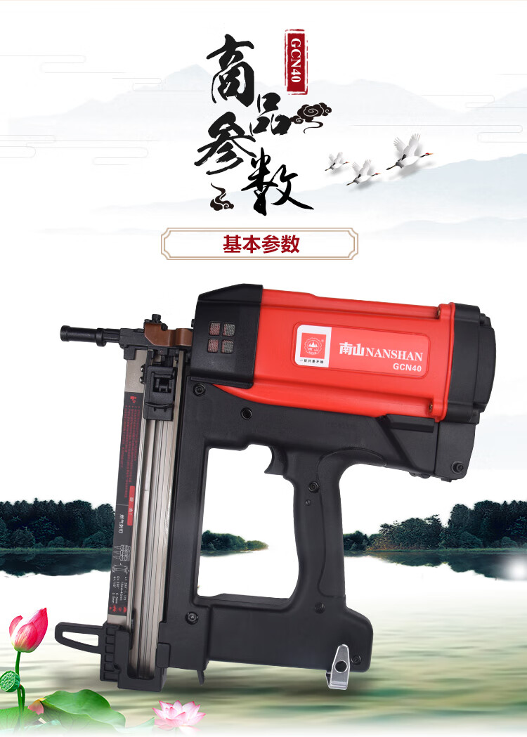 南山瓦斯枪连发自动手动气动钉抢木工门窗钉线槽打钉器射钉器 腾亚