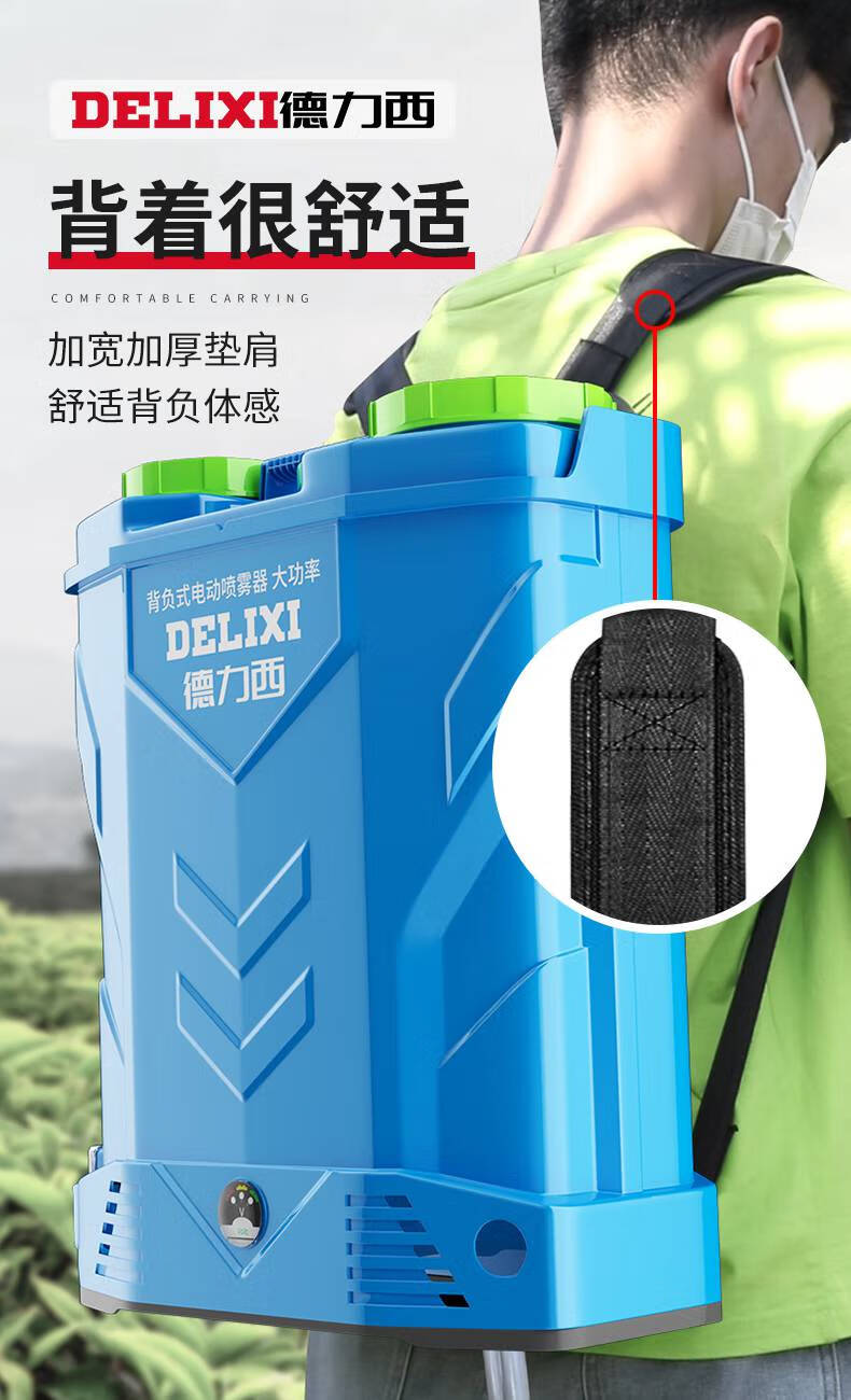 喷雾器农用德力西电动喷雾器农用背负式新型农药喷洒剂高压新式锂电池