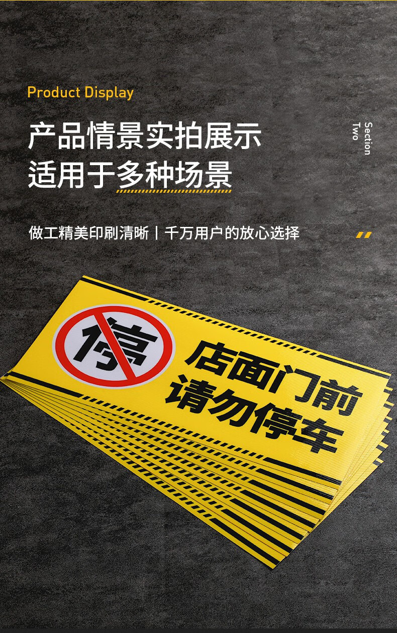 可開專票禁止停車警示牌貼紙禁止停車警示牌貼紙嚴禁車庫門前店鋪門口