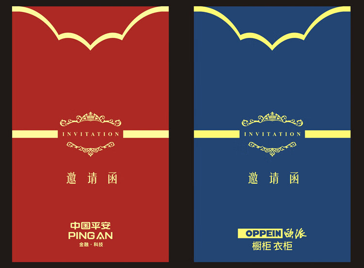 邀请函高端商务会议邀请函开业学生活动年会请柬生日宴