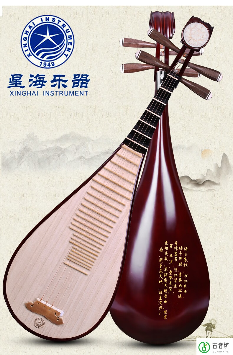 【品质好物】北京星海琵琶乐器硬木骨花8911-2琵琶初学演奏琵琶 配件