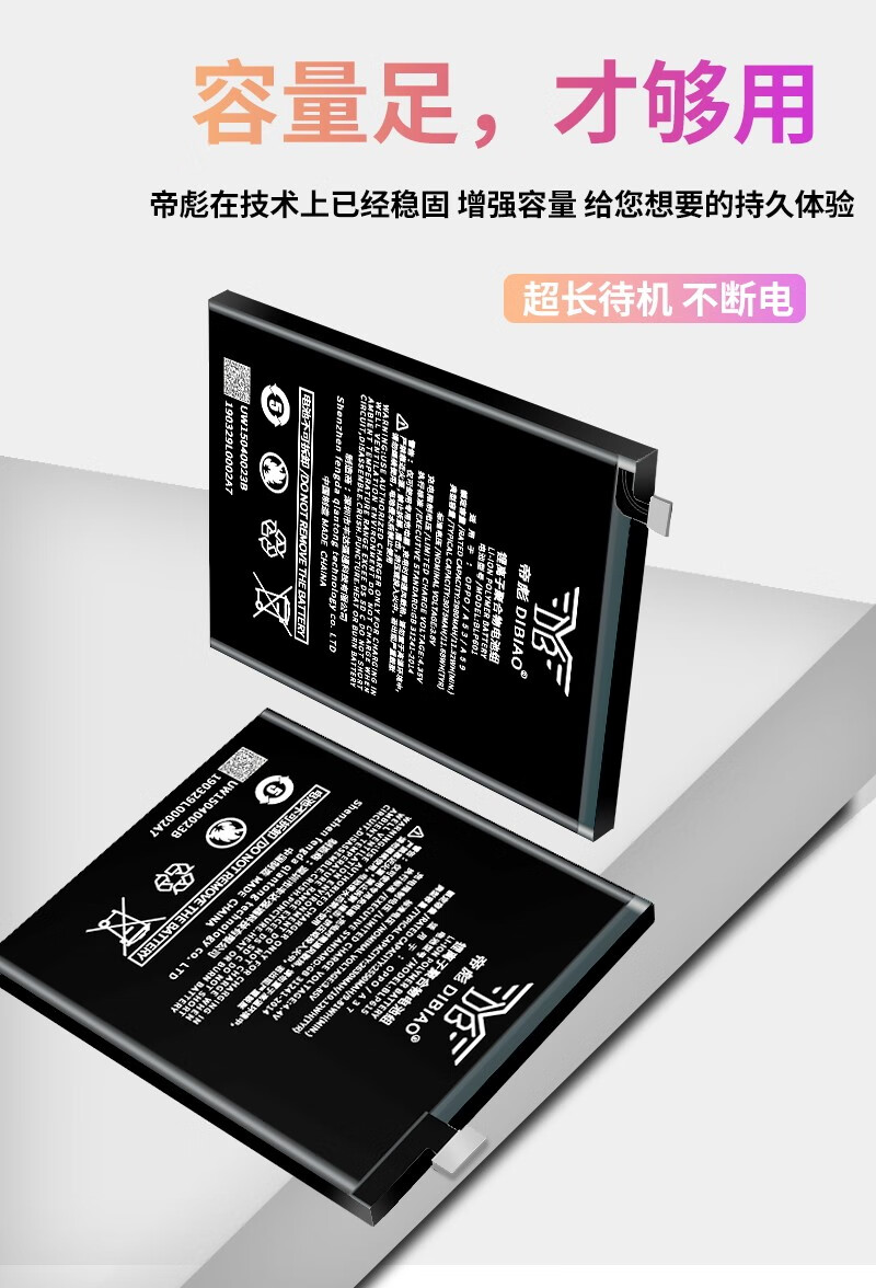 oppoa73/a77t电池【blp631】旗舰版【图片 价格 品牌 报价】-京东