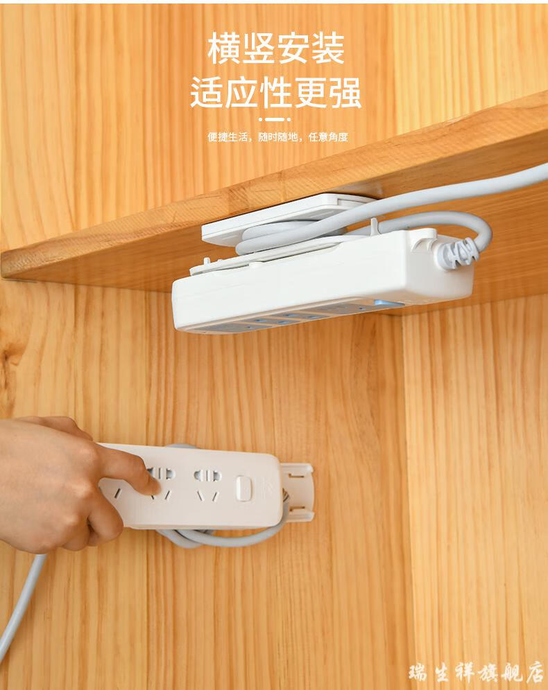 舒德牧日本墙面插排固定器插线板插座固定神器数据线收纳神器电线插座