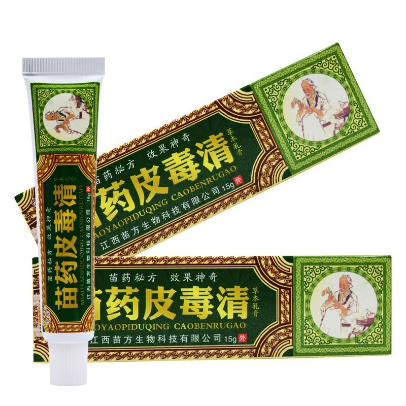 京健康苗药皮毒清软膏贵州苗方中草本乳膏可搭百霸真菌皮肤清王康净