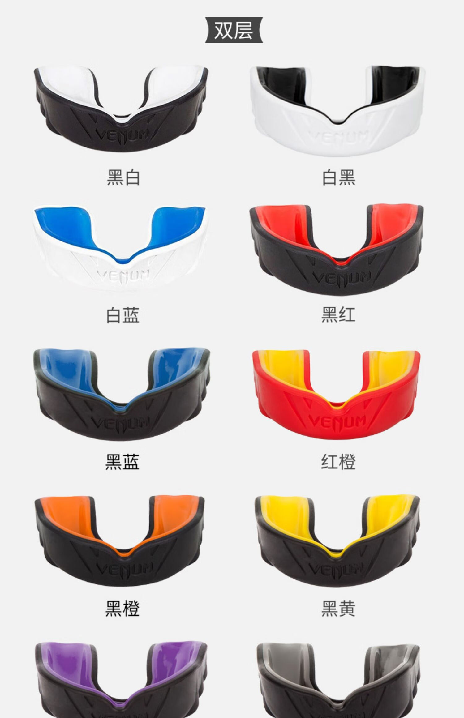 拳击牙套venumchallengermouthguard拳击散打格斗护齿套磨牙套护牙