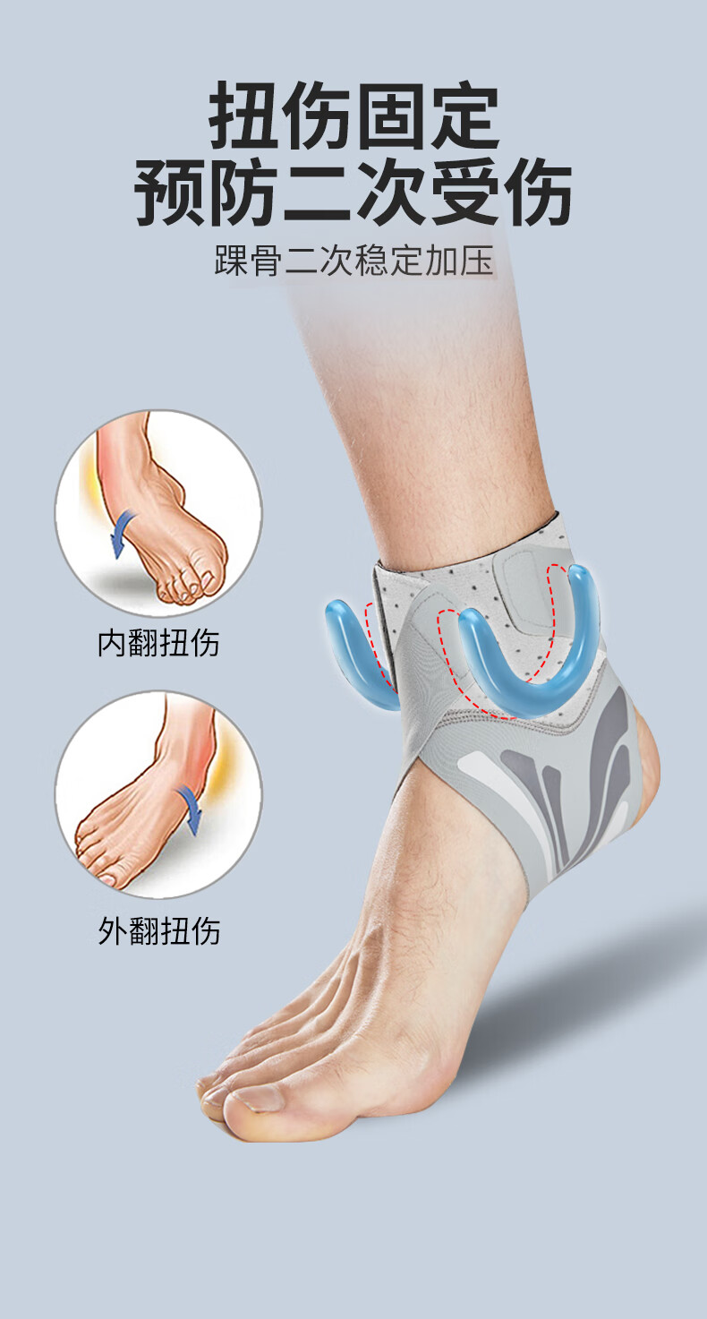 护踝男防崴脚绷带护套跟腱脚踝护具康复脚腕篮球保护套女扭伤灰色轻薄
