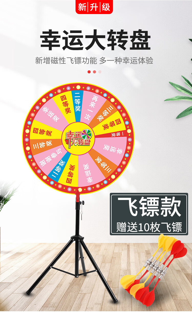 幸运转盘抽奖盘支架飞镖盘抽奖大转盘定制可控活动抽奖道具小转盘
