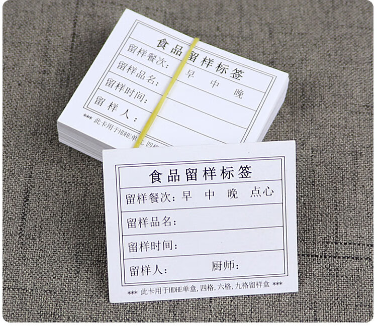 小米mi生态米家同款幼儿园学校食堂餐厅酒店食品留样标签食物留样盒