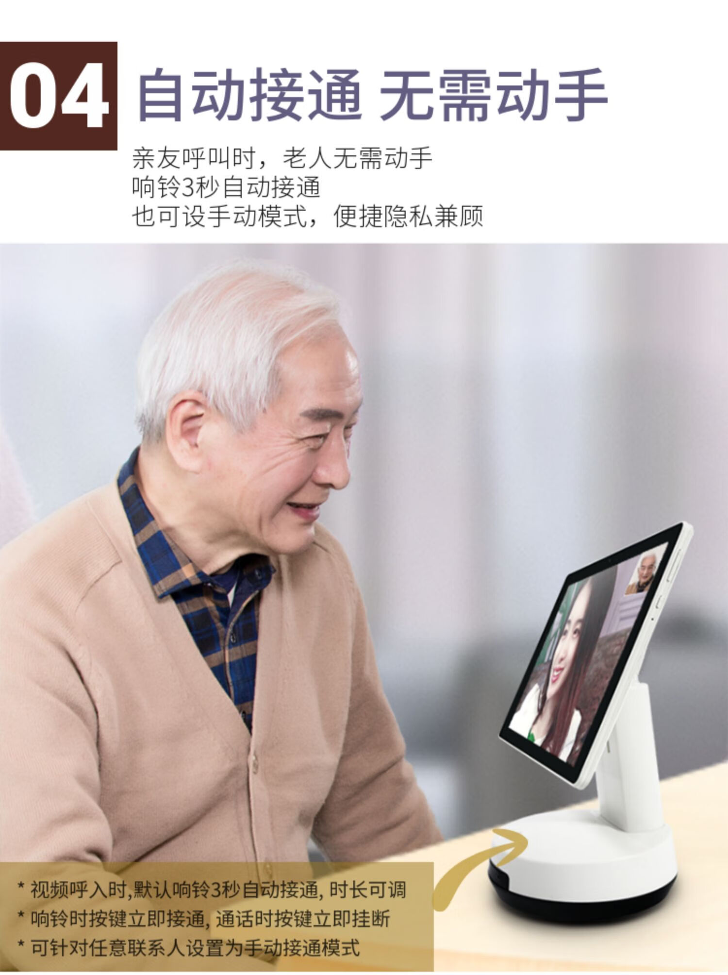 左一仁机器人老人陪护远程双向视频通话家用云台智能可视电话机4gwifi