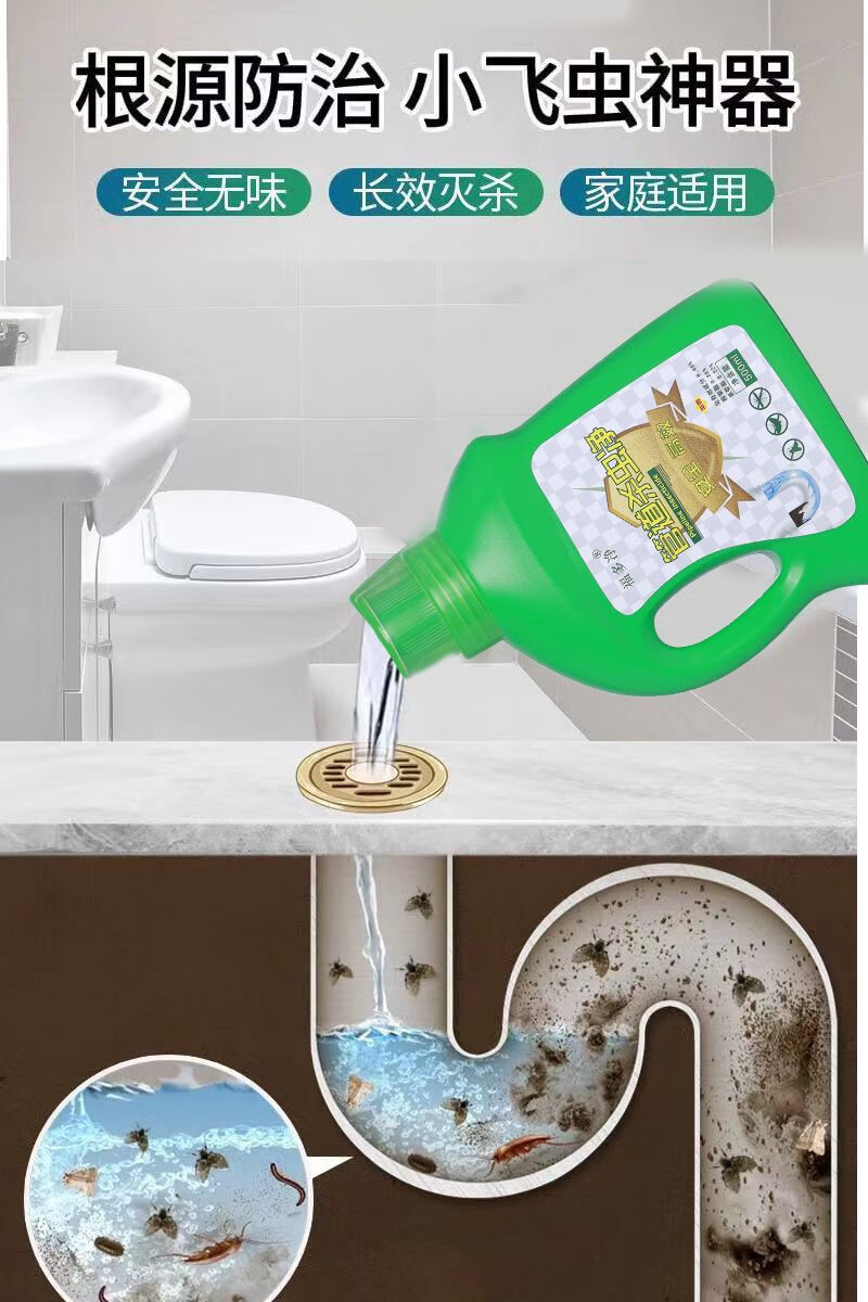 拜奇菊酯杀虫剂奇厕所下水道杀虫剂拜除杀灭蛾蚋菊脂蛾蠓小飞虫卫生间