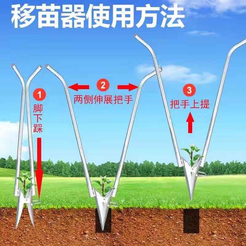 農用移苗器挖苗器栽苗神器玉米西瓜播種植器點播機挖孔器起苗器取苗器