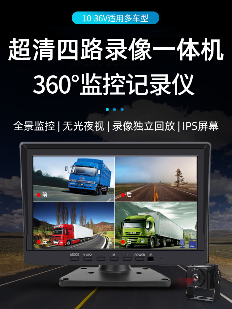 大小货车行车记录仪360度全景四路监控高清夜视倒车影像收割机24v 10.